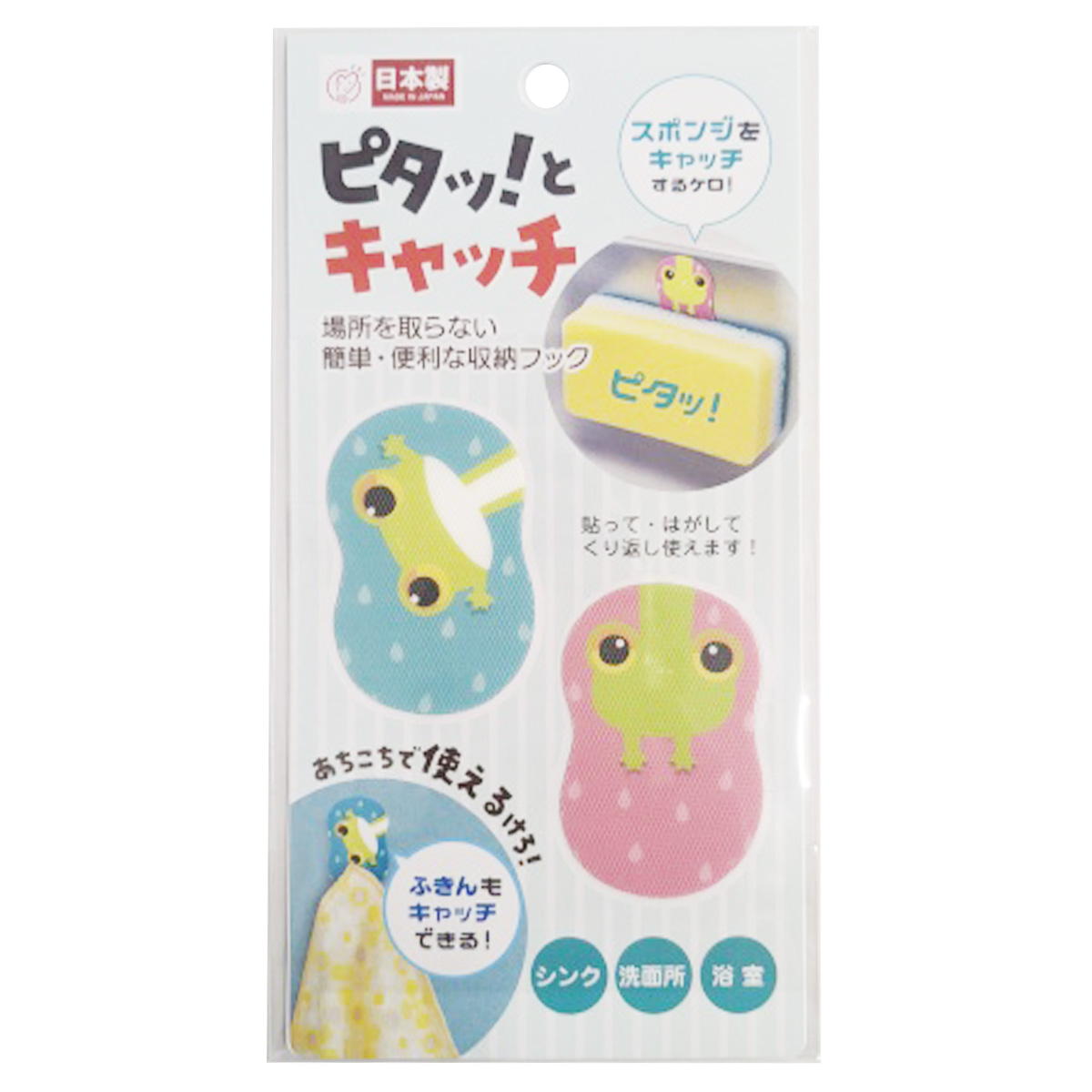 【まとめ買い】ピタッとキャッチ 2P キャッチカエル0692/367531