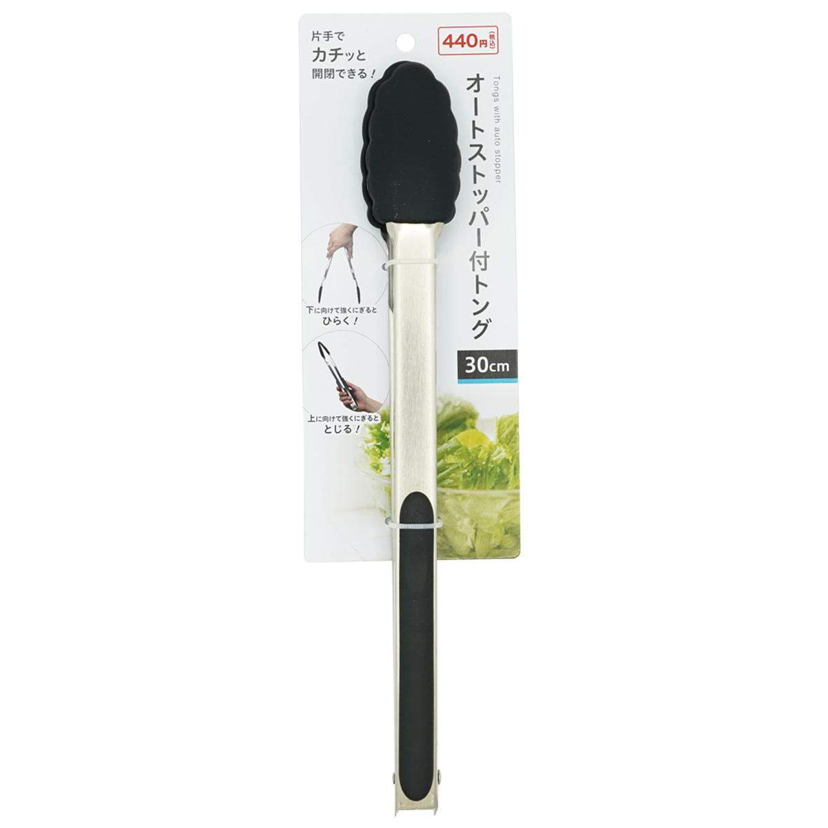 【まとめ買い】オートストッパー付トング 30cm0330/367544