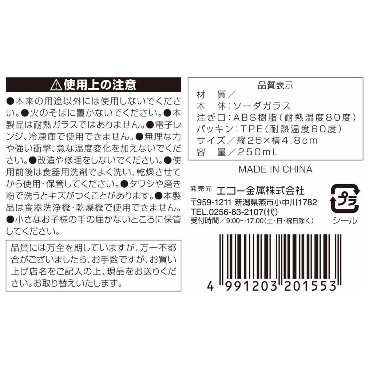 【まとめ買い】オイル&ビネガーボトル 250mL0330/367546