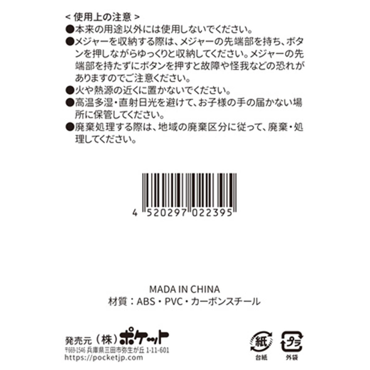 【まとめ買い】ロータリーメジャー0894/367550