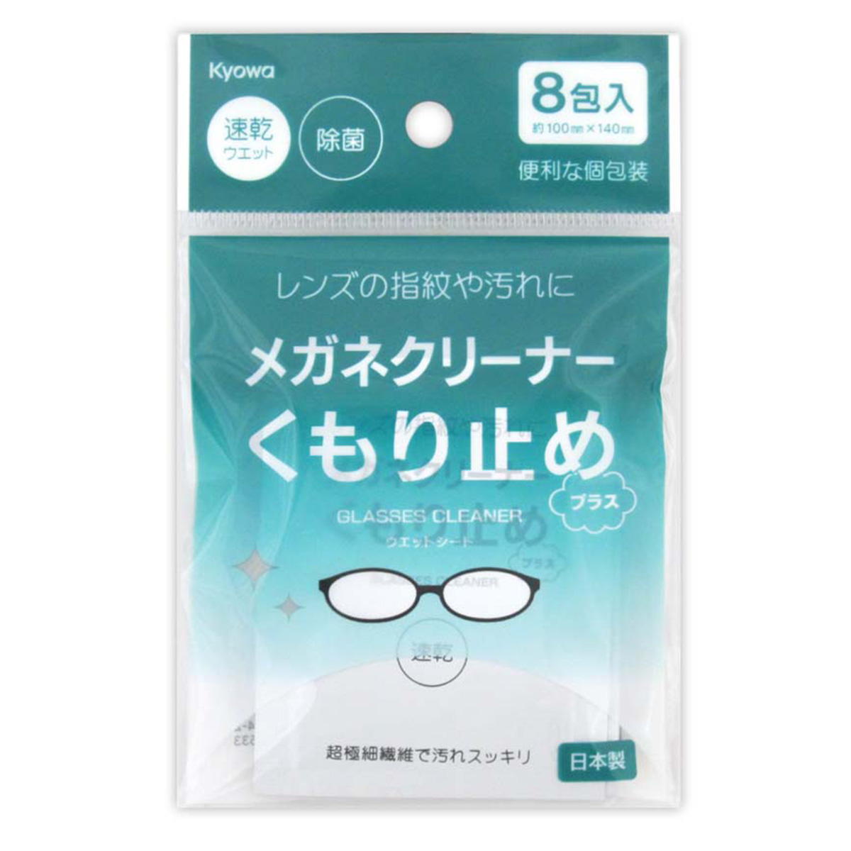 【まとめ買い】メガネクリーナー くもり止め 8包入 0915/367590