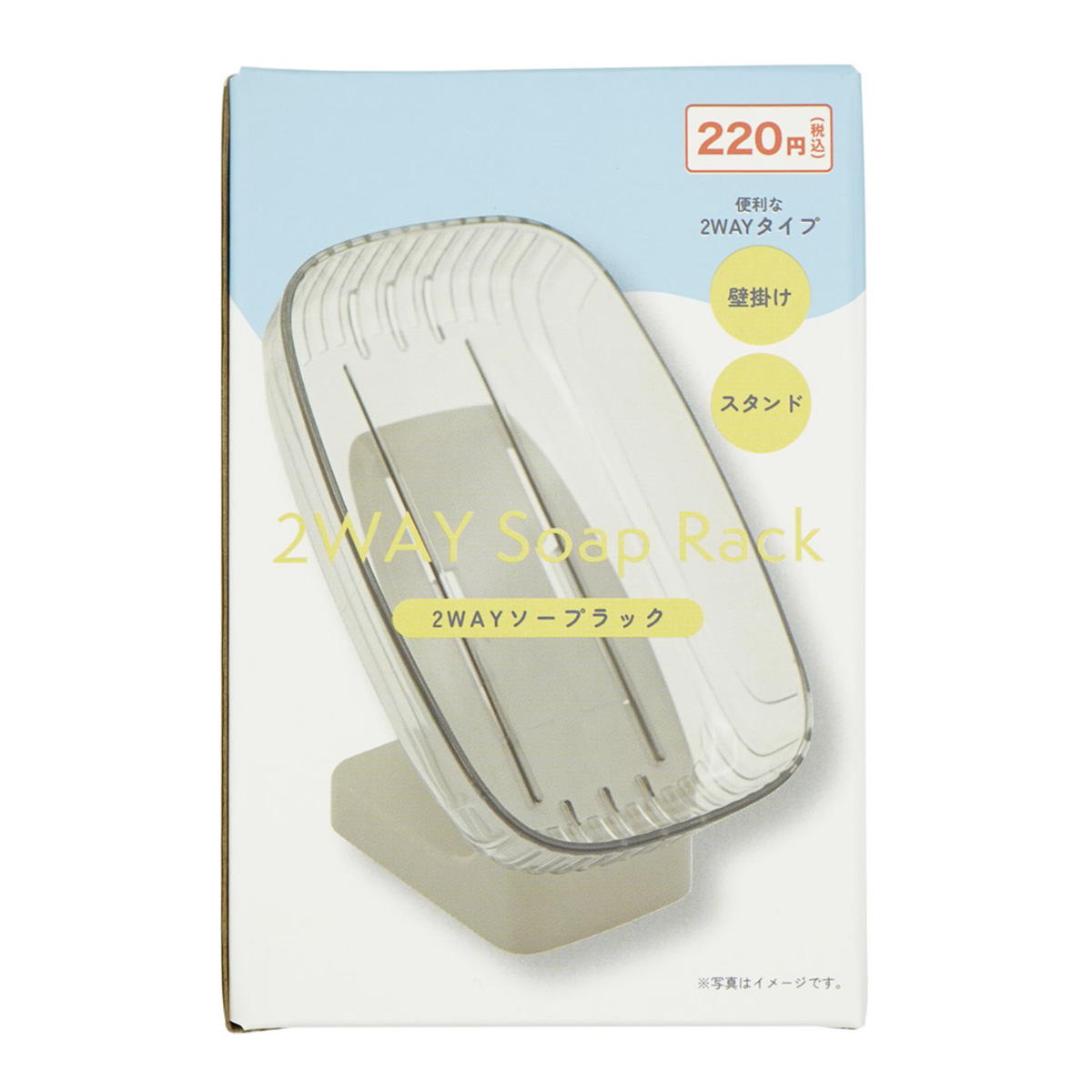 【まとめ買い】2WAYソープラック 0330/367646