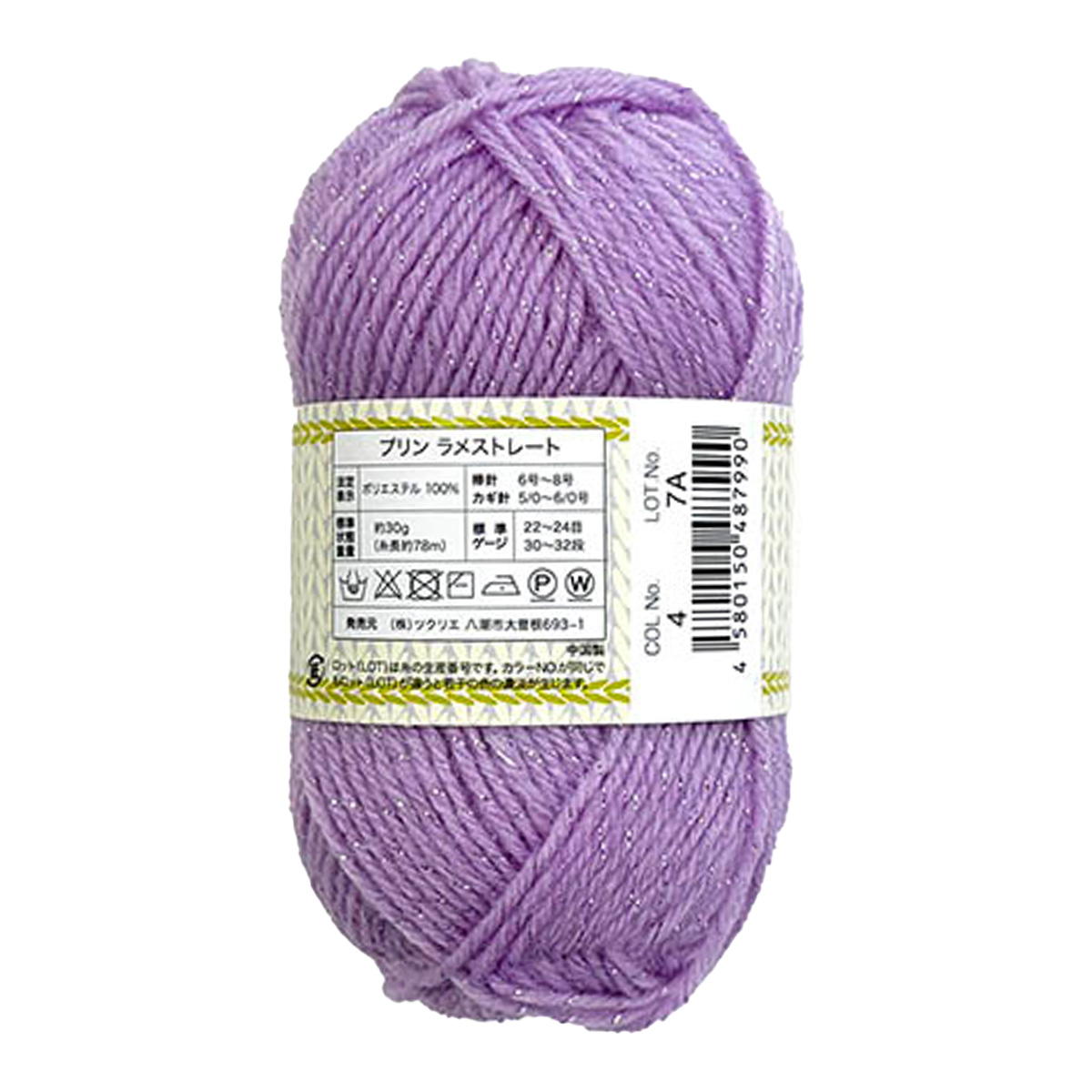 【まとめ買い】ラメストレート 30g 4 パープル1535/367754