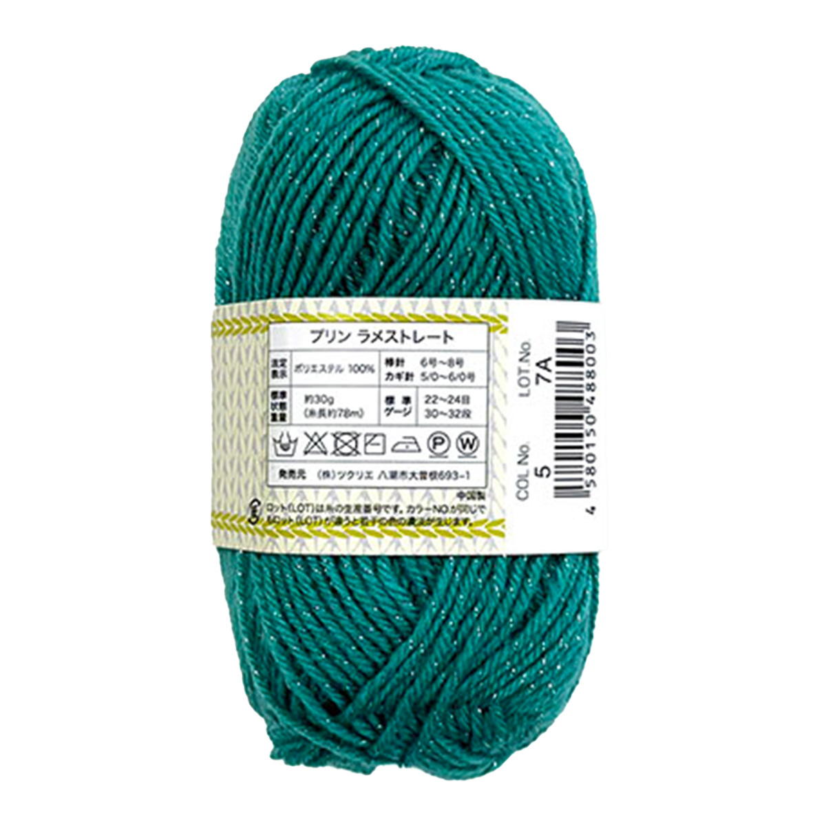 【まとめ買い】ラメストレート 30g 5 エメラルドグリーン1535/367755