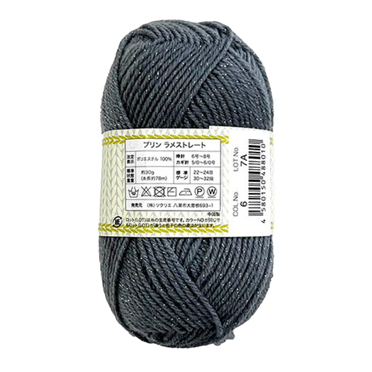 【まとめ買い】ラメストレート 30g 6 ネイビー1535/367756