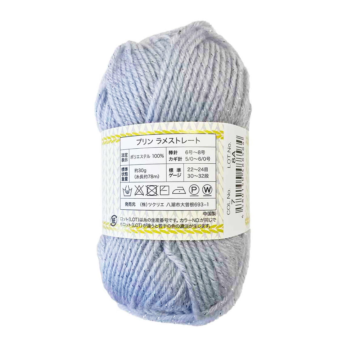【まとめ買い】ラメストレート 30g 7 サックス1535/367762