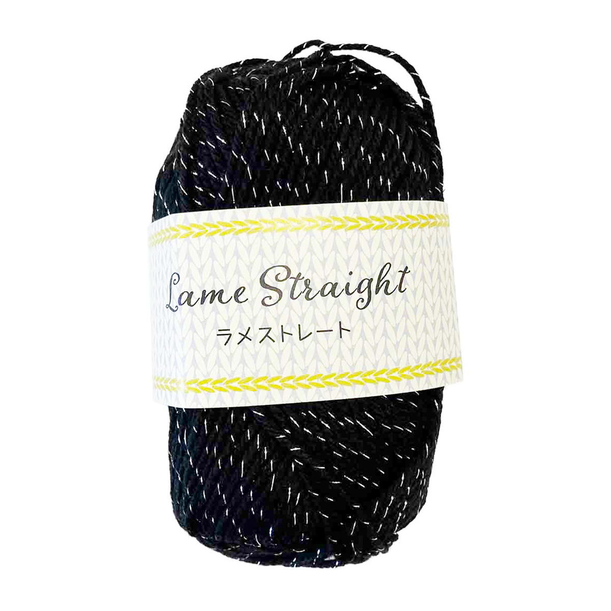 【まとめ買い】ラメストレート 30g 8 ブラック1535/367763