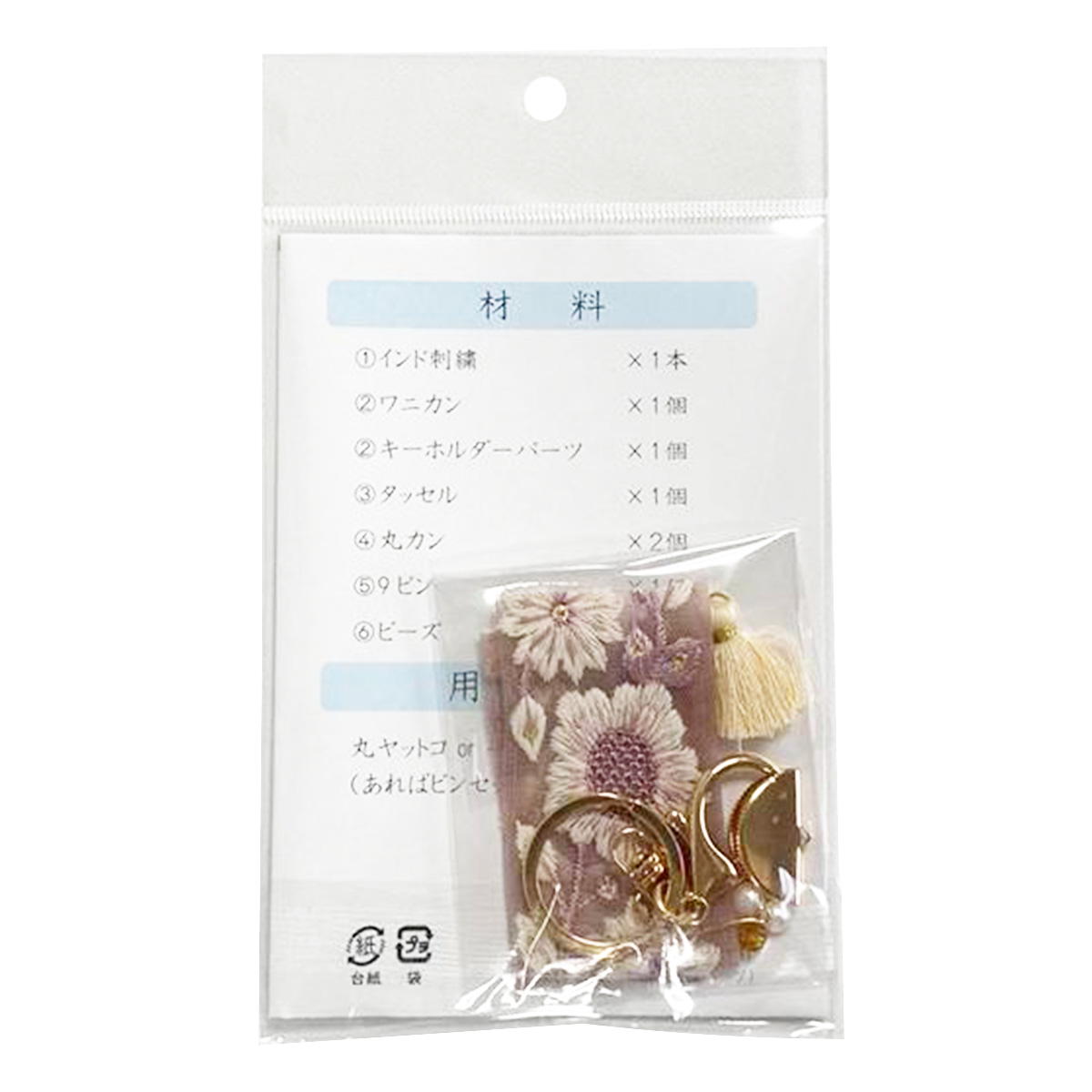 【まとめ買い】インド刺繍キット(003)0890/367813