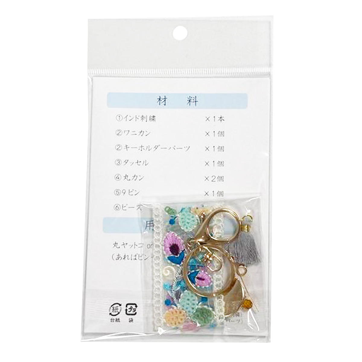【まとめ買い】インド刺繍キット(007)0890/367817