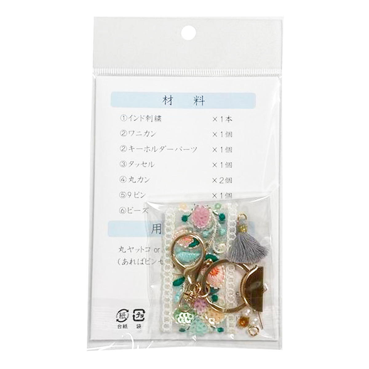 【まとめ買い】インド刺繍キット(007)0890/367817