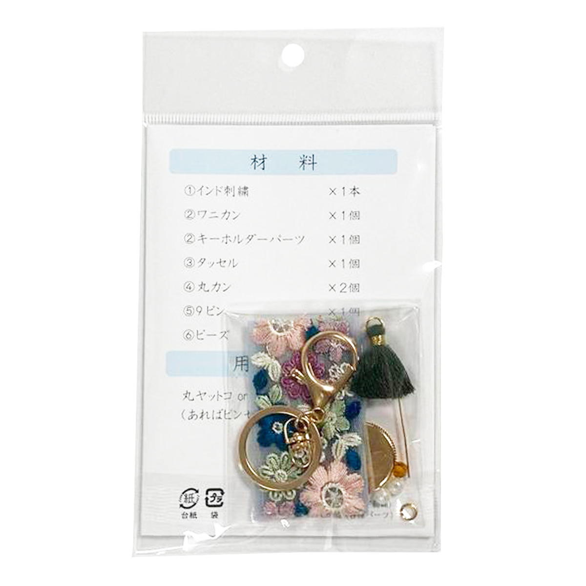 【まとめ買い】インド刺繍キット(008)0890/367818