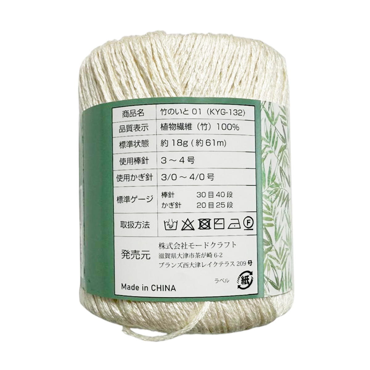 【まとめ買い】竹のいと01 0890/367844