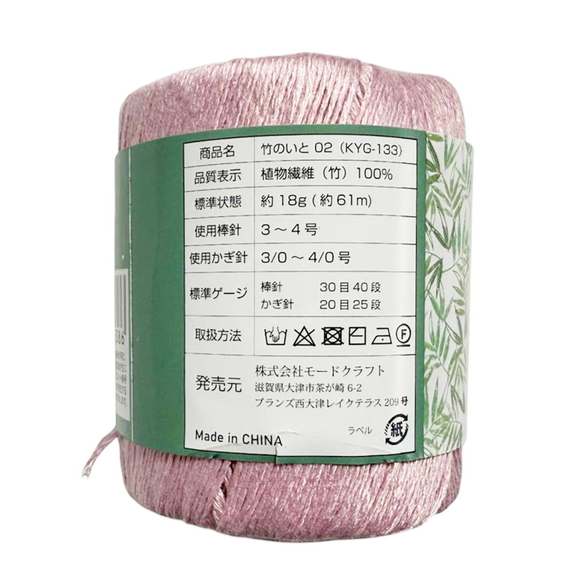 【まとめ買い】竹のいと02 0890/367845