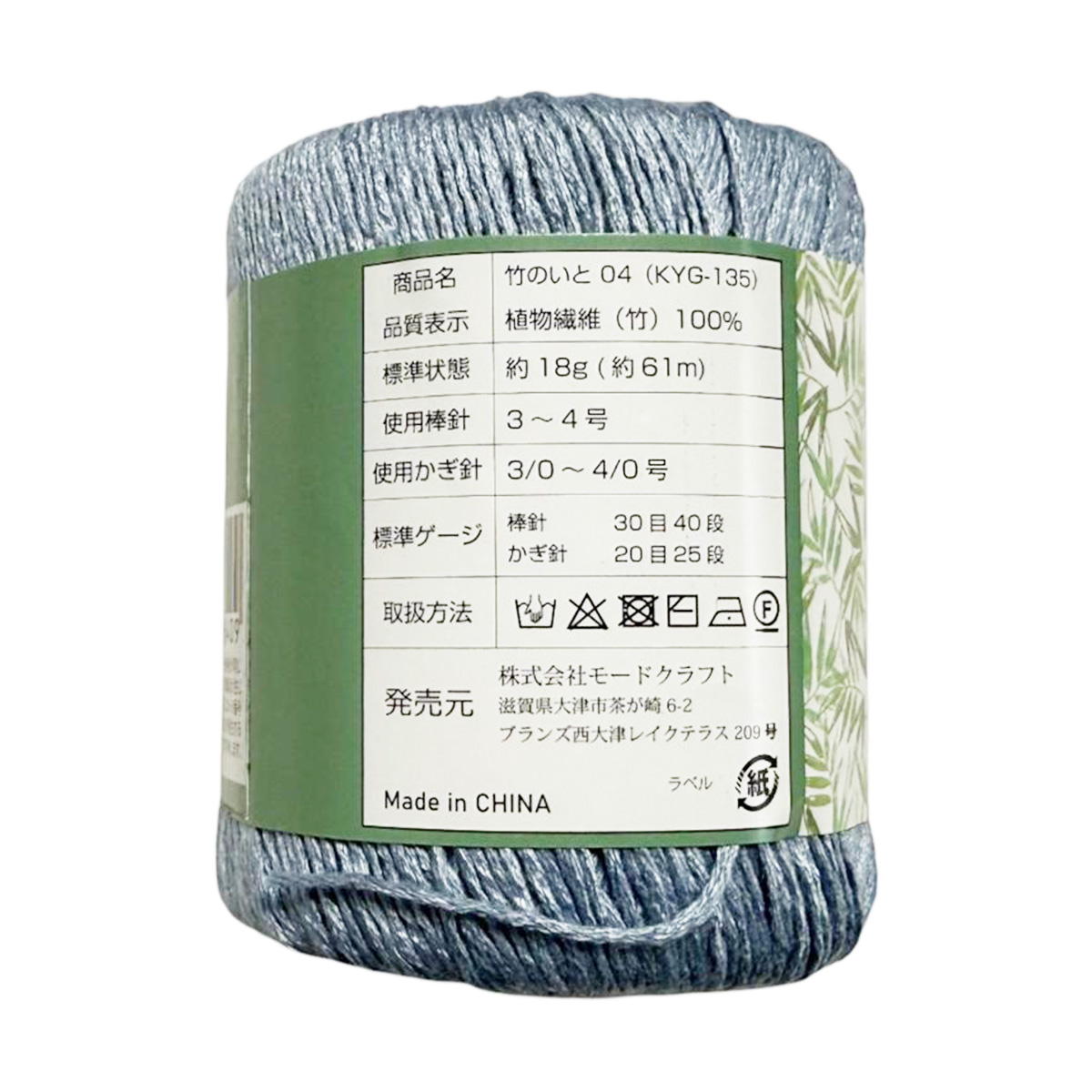 【まとめ買い】竹のいと04 0890/367847