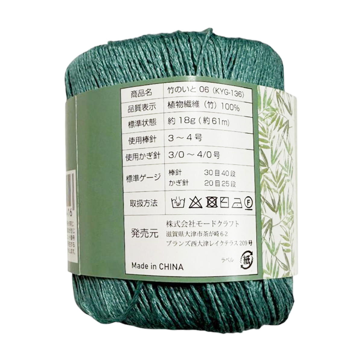 【まとめ買い】竹のいと06 0890/367848