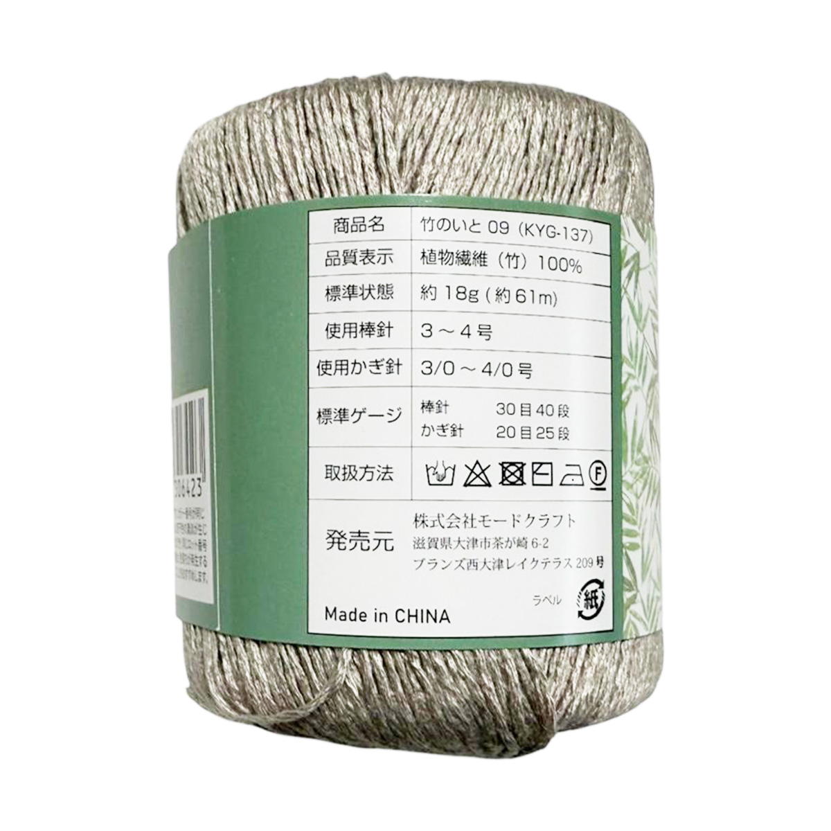 【まとめ買い】竹のいと09 0890/367849