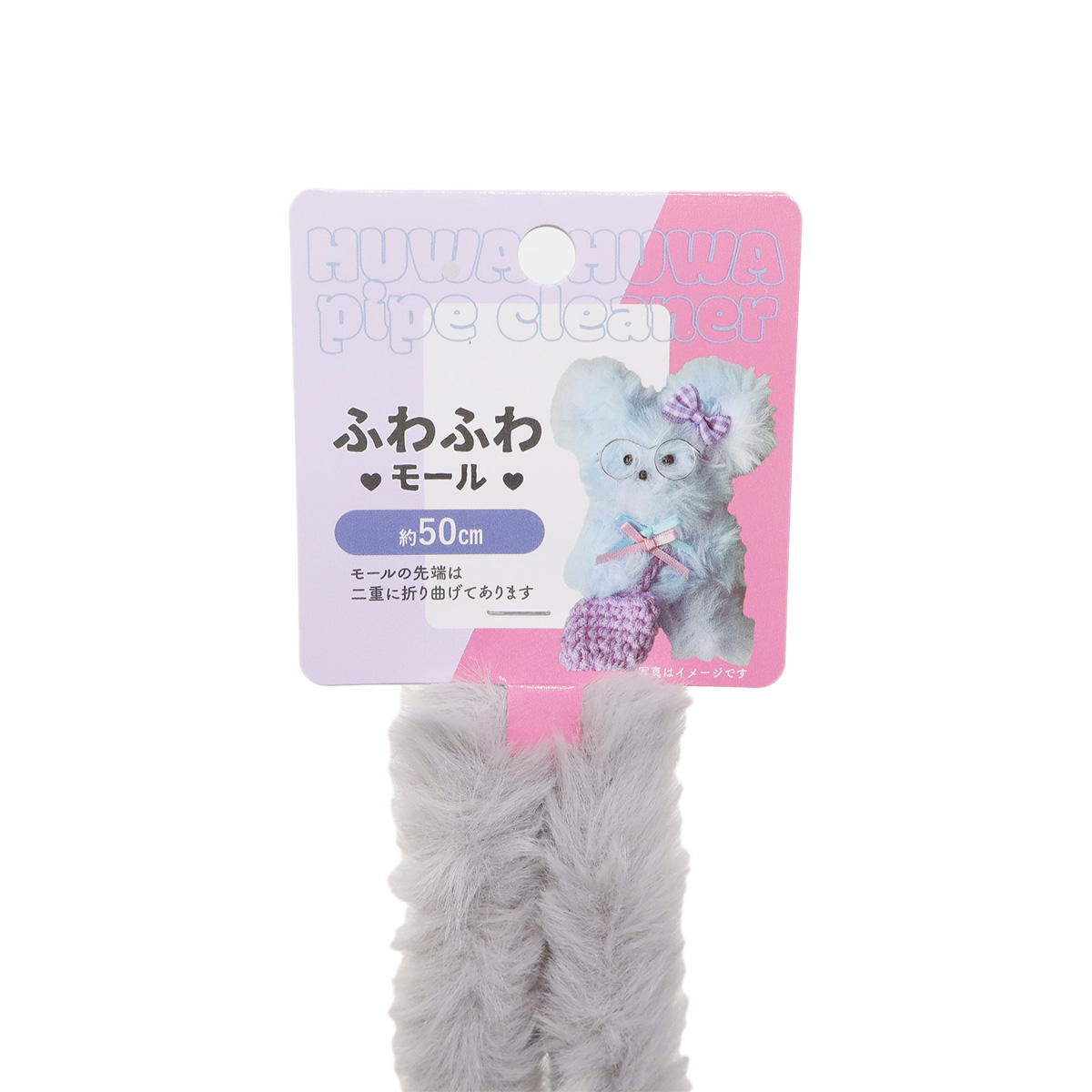 まとめ買い】ふわふわモール グレー0533/367852 | ワッツ