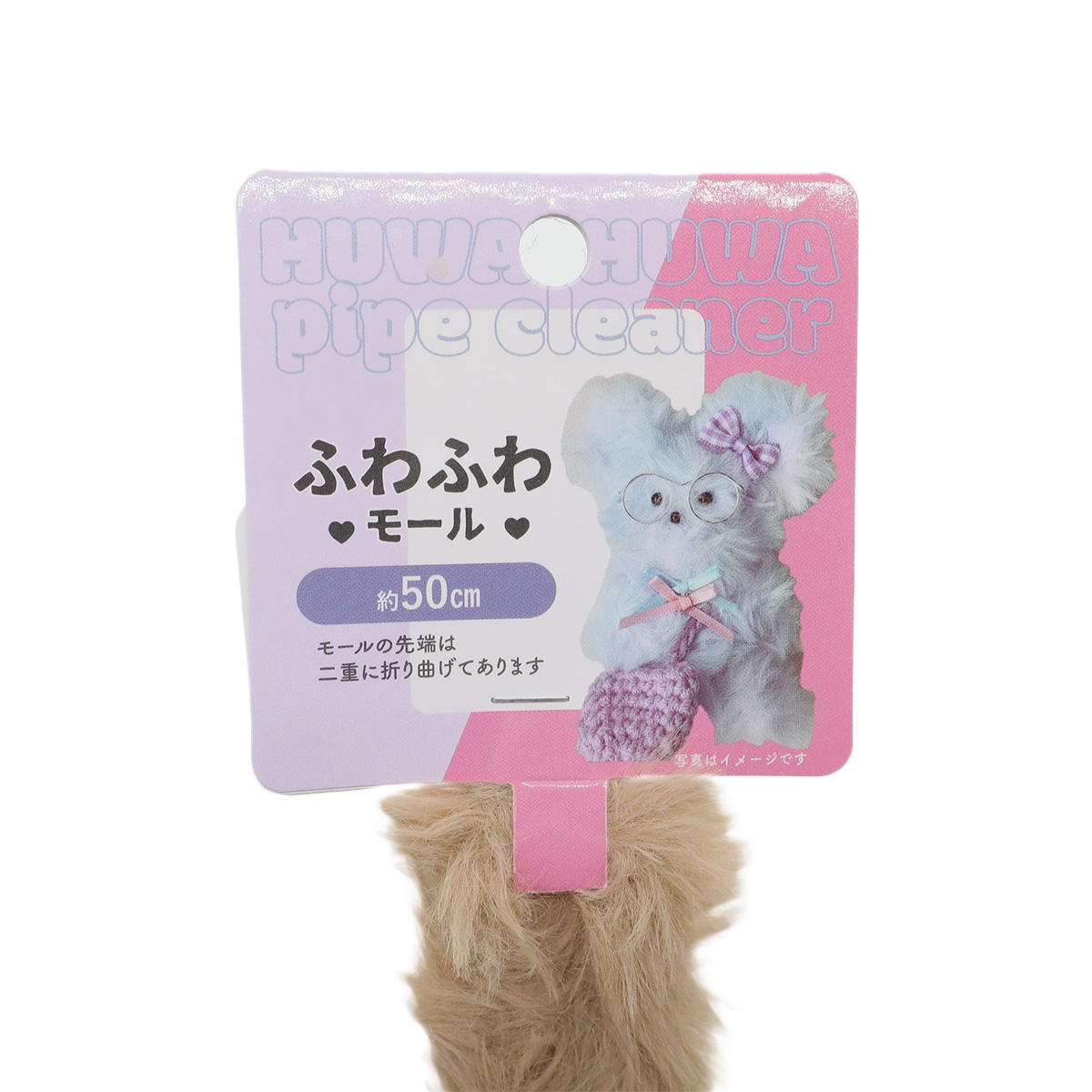 【まとめ買い】ふわふわモール　ブラウン0533/367853