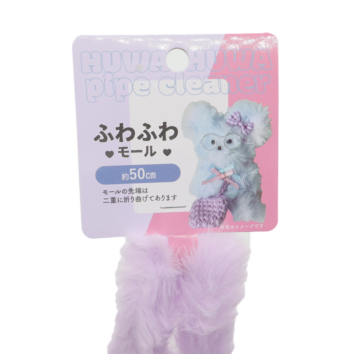 【まとめ買い】ふわふわモール　パープル0533/367855