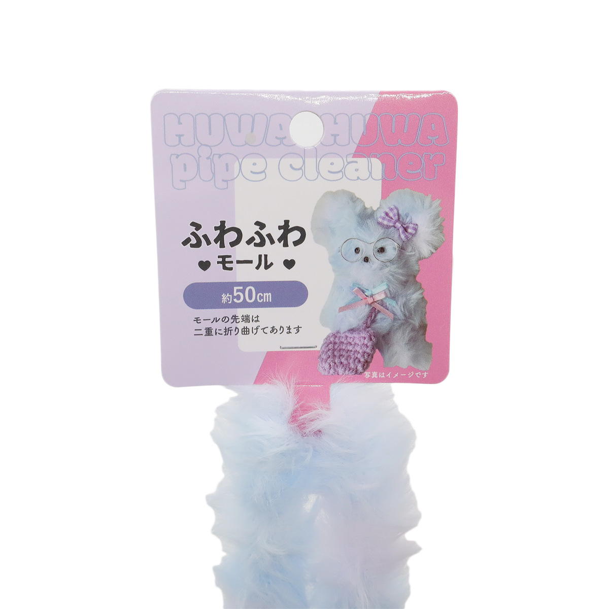 【まとめ買い】ふわふわモール　ブルー0533/367857