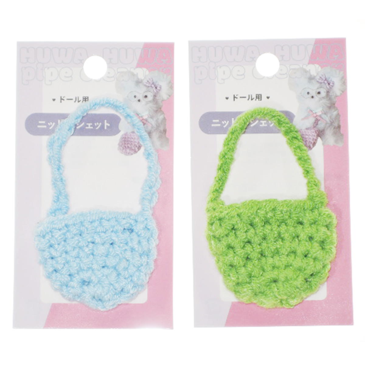【まとめ買い】ニットポシェット　ブルーグリーン0533/367860