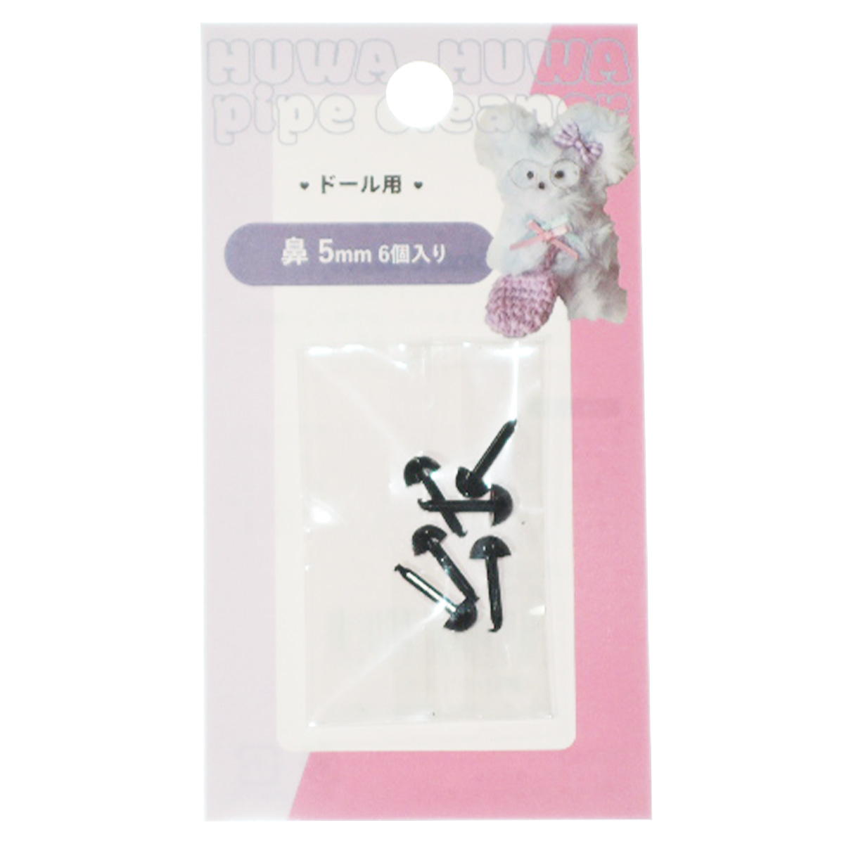【まとめ買い】さし鼻5mm0533/367869