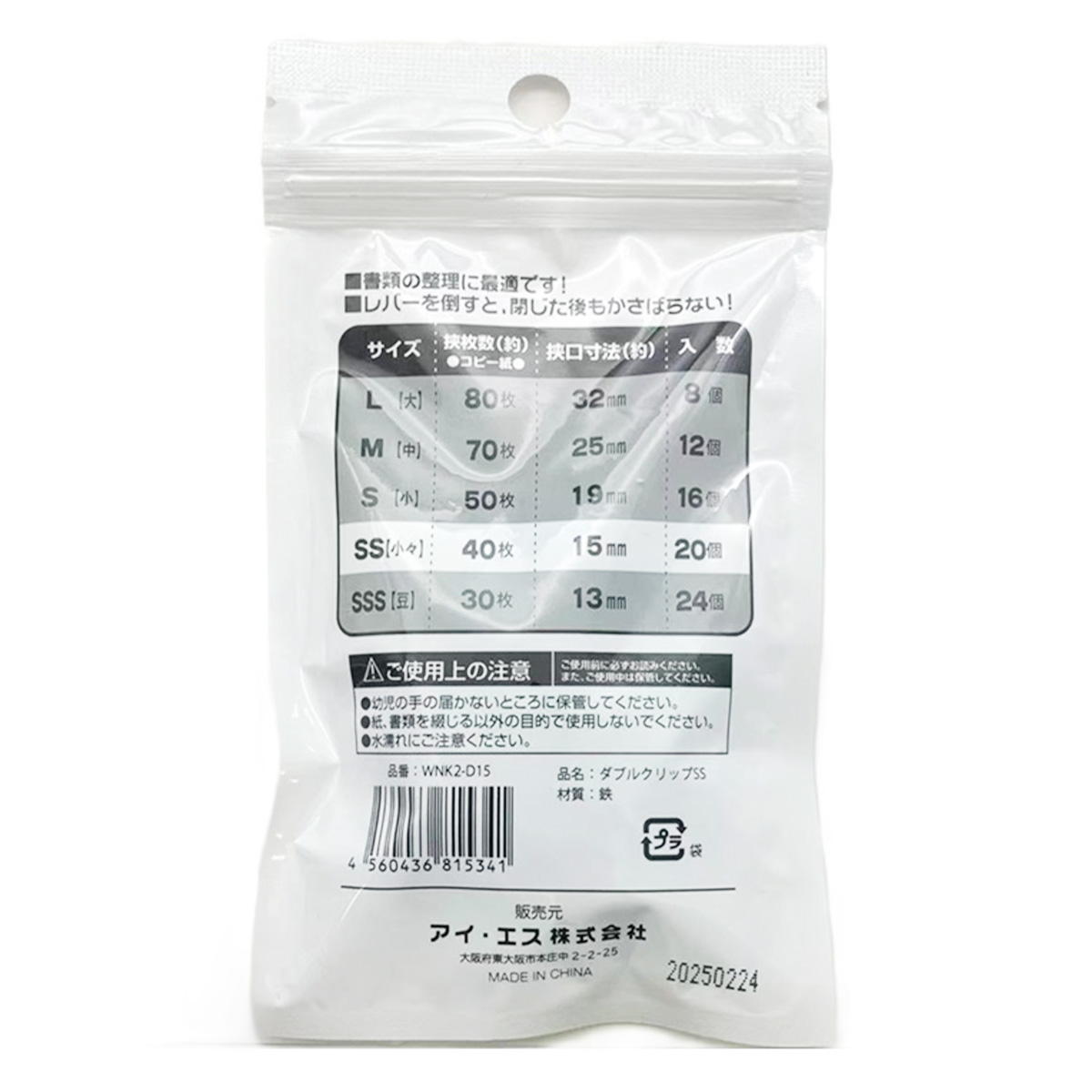 【まとめ買い】ダブルクリップ　小小　15mm　20個0960/367914