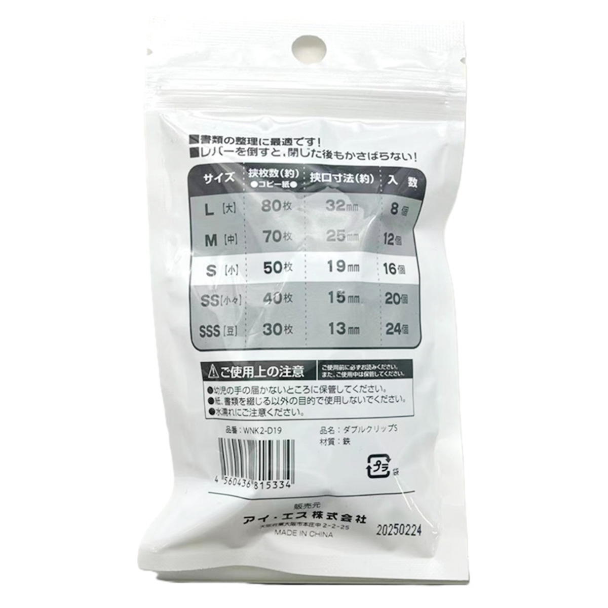 【まとめ買い】ダブルクリップ　小　19mm　16個0960/367915