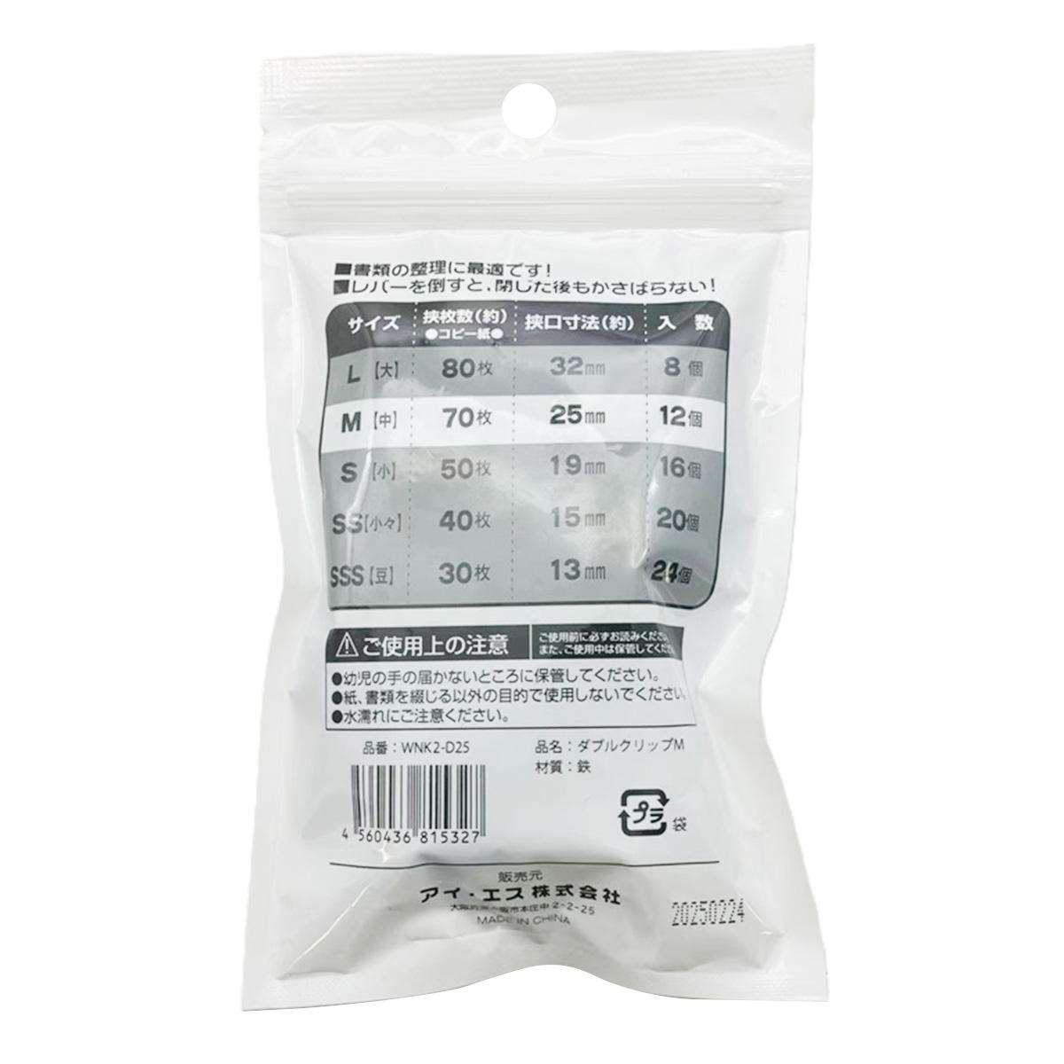 【まとめ買い】ダブルクリップ　中　25mm　12個0960/367916