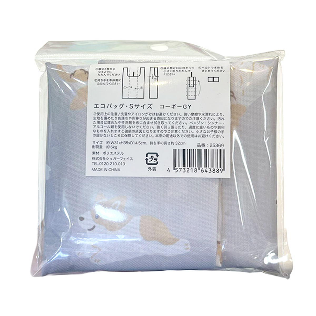 【まとめ買い】エコバッグS コーギーGY 1625/367997