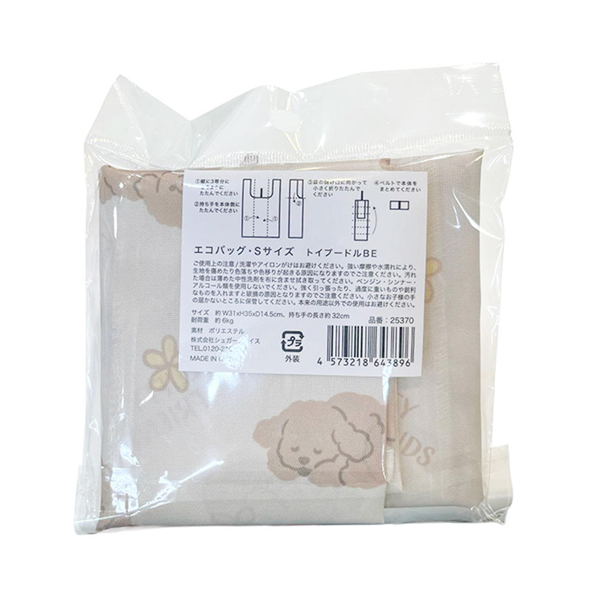 【まとめ買い】エコバッグS トイプードルBE 1625/367998