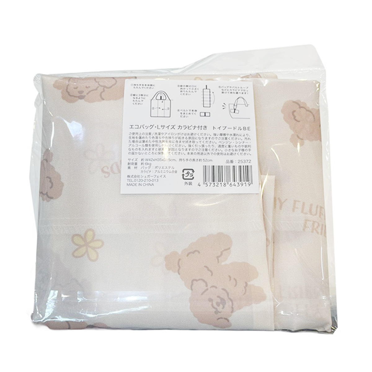 【まとめ買い】エコバッグL カラビナ付きトイプードルBE 1625/368000