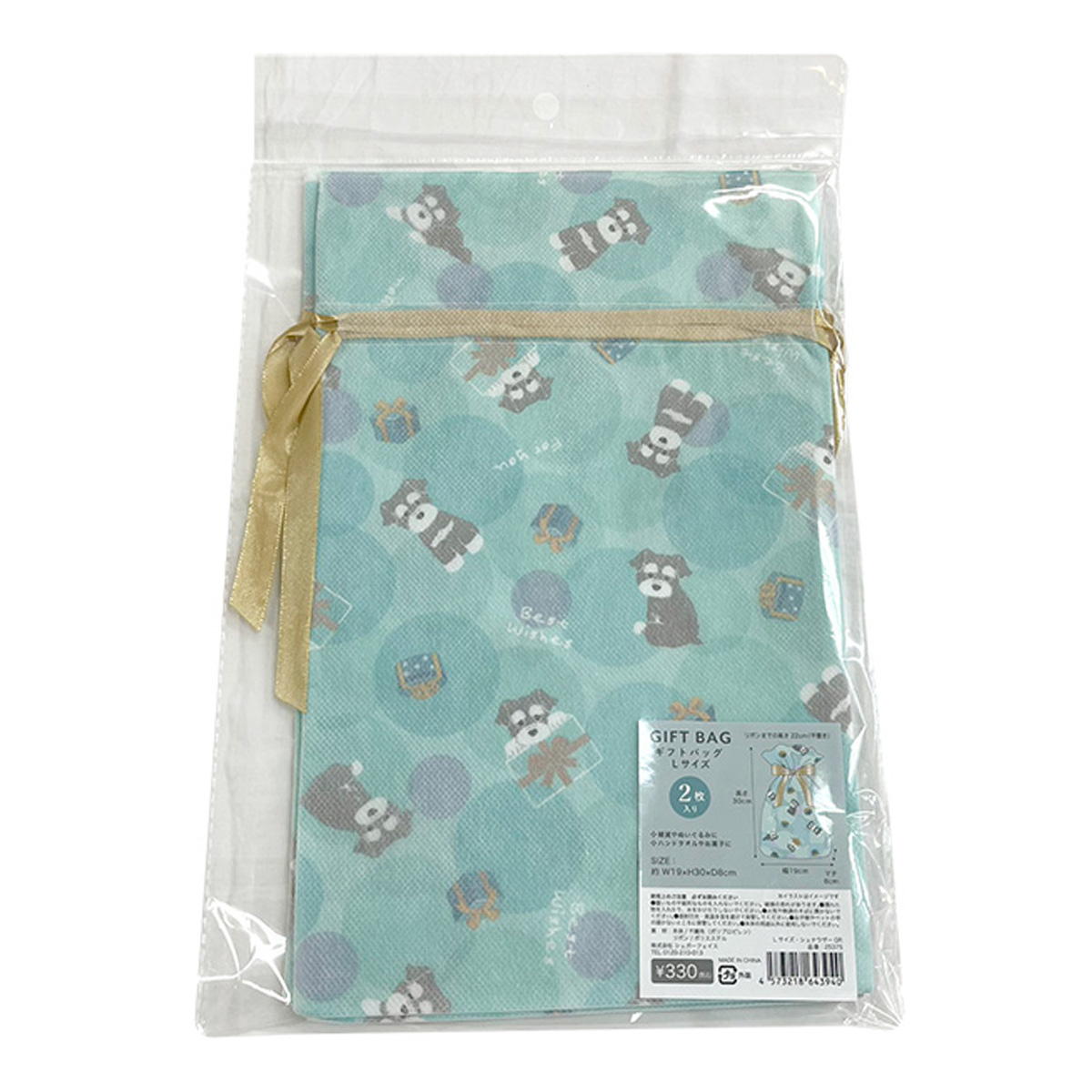 【まとめ買い】ギフトバッグL2枚入り シュナウザーGR 1625/368005