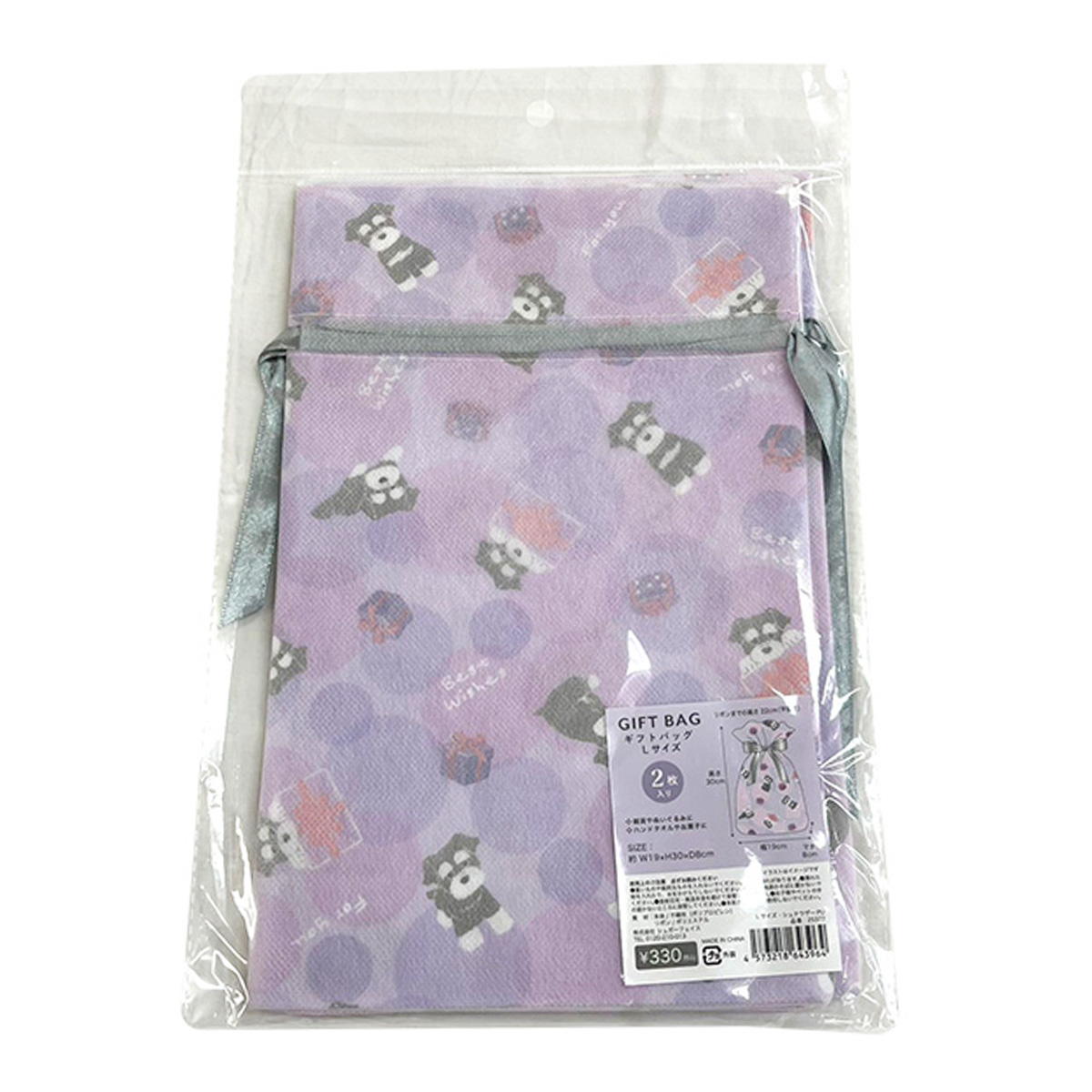 【まとめ買い】ギフトバッグL2枚入り シュナウザーPU 1625/368006