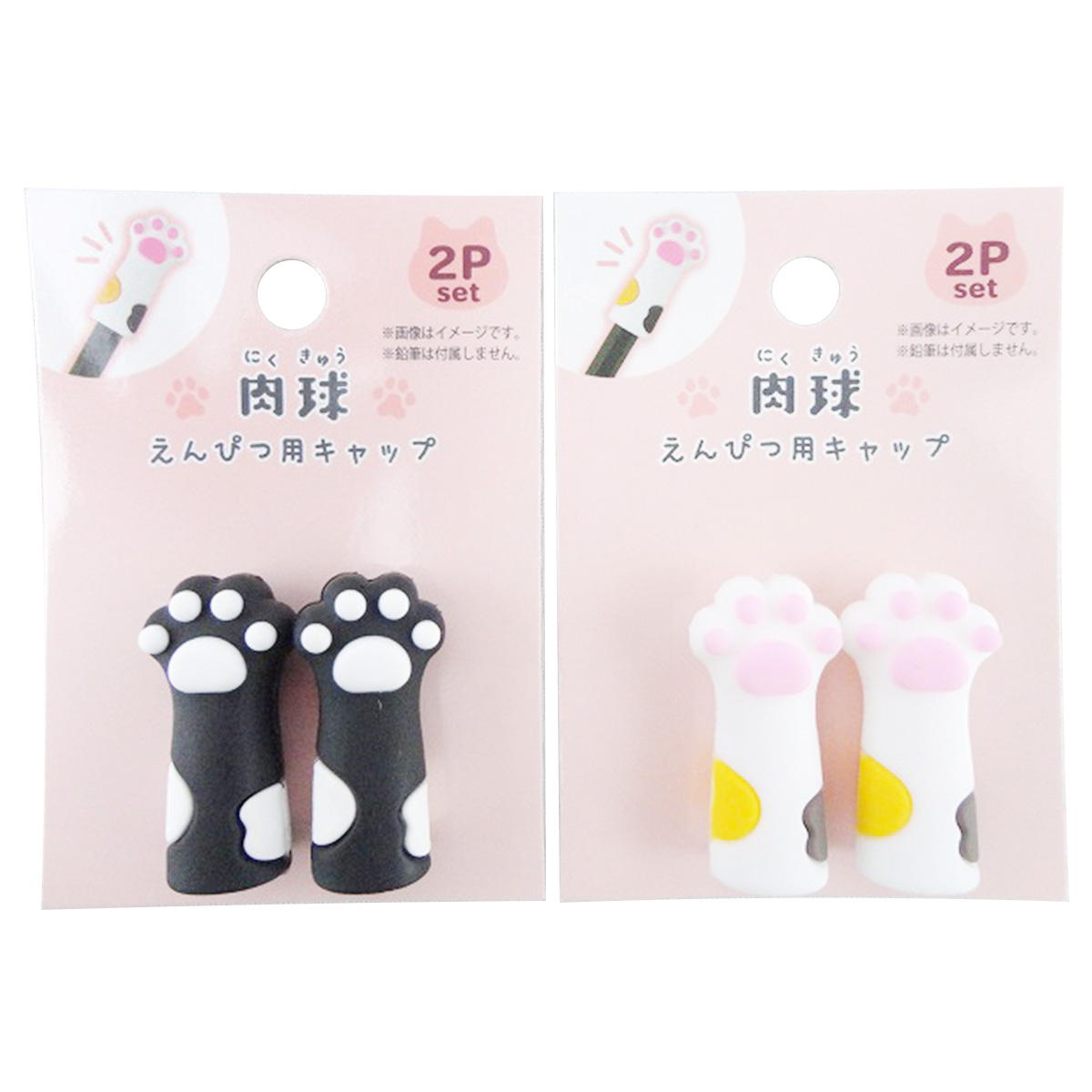 【まとめ買い】鉛筆用キャップ 肉球2P0603/368109