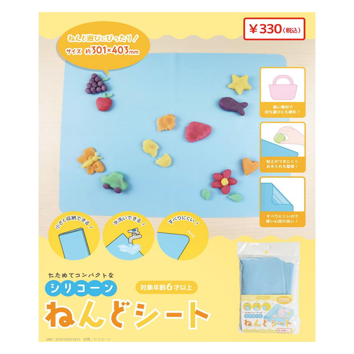 【まとめ買い】シリコーンねんどシート9001/368110