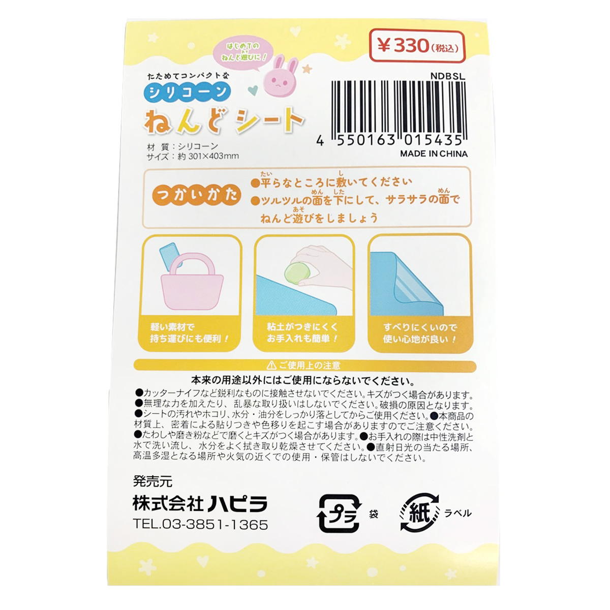 【まとめ買い】シリコーンねんどシート9001/368110