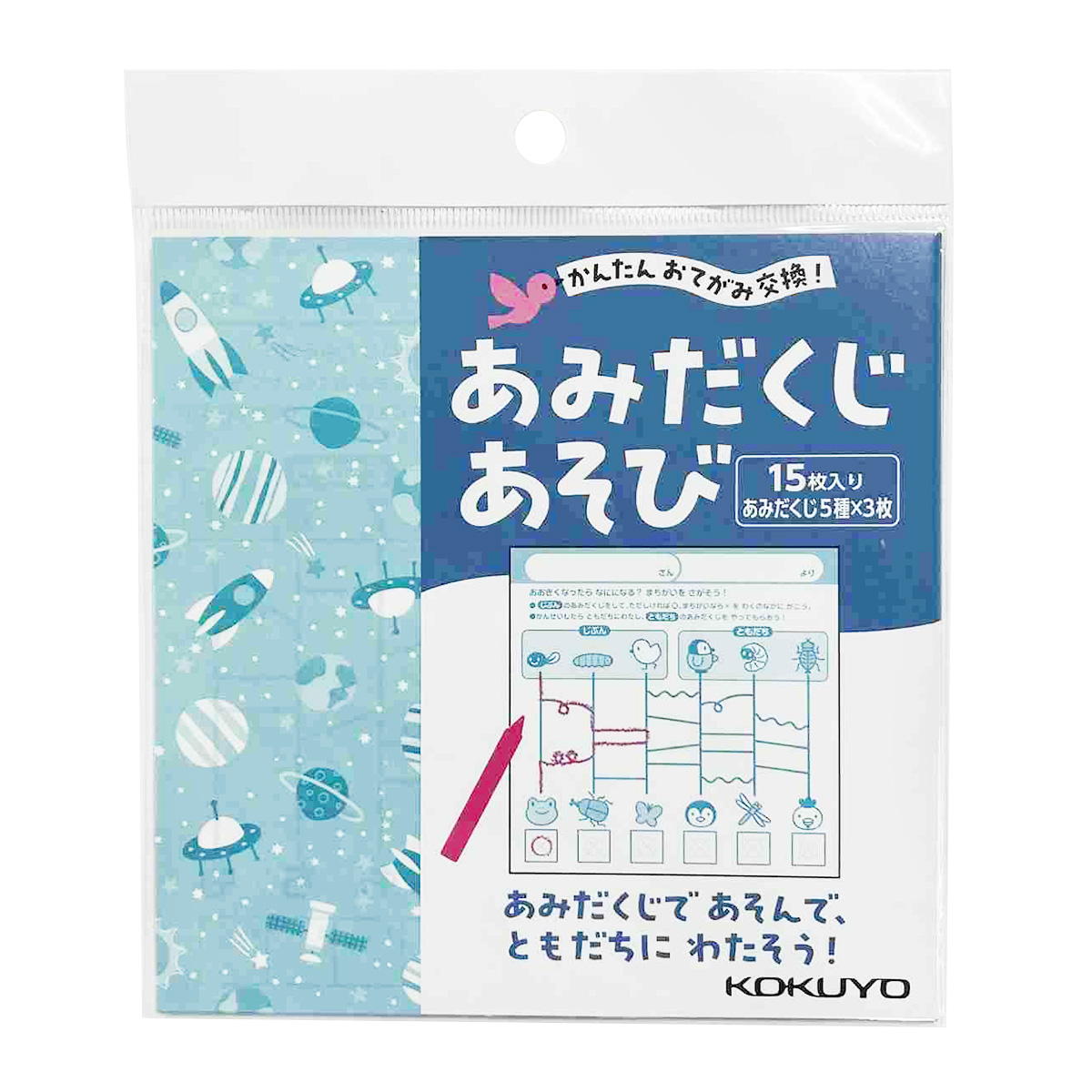 【まとめ買い】簡単お手紙交換あみだくじあそび0960/368146