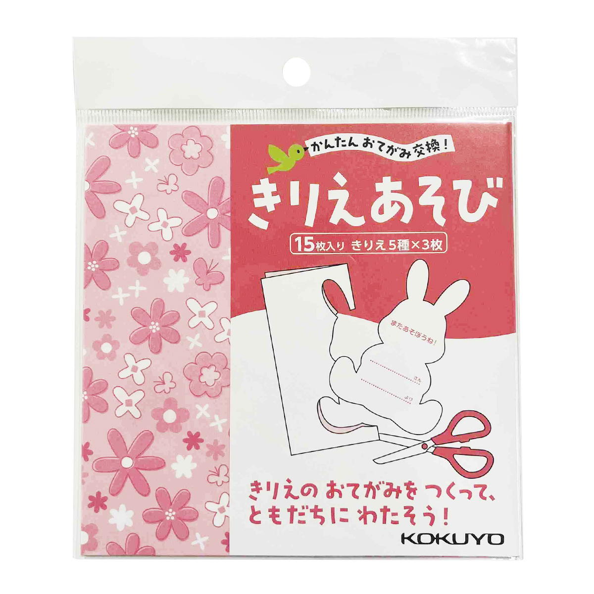 【まとめ買い】簡単お手紙交換きりえあそび0960/368148