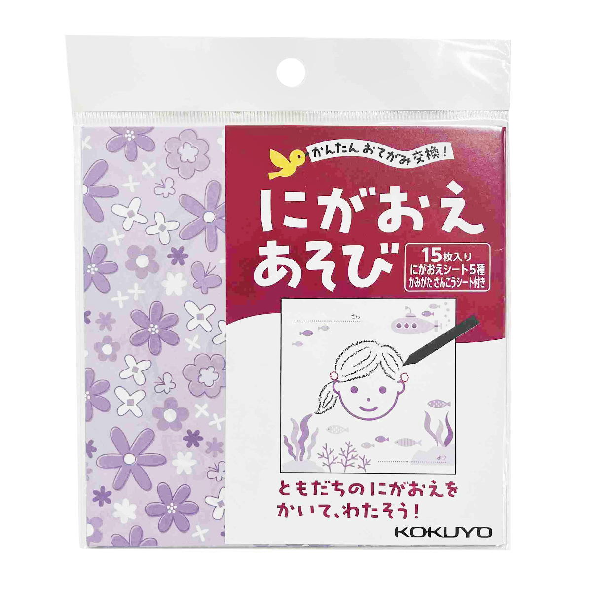 【まとめ買い】簡単お手紙交換にがおえあそび0960/368149