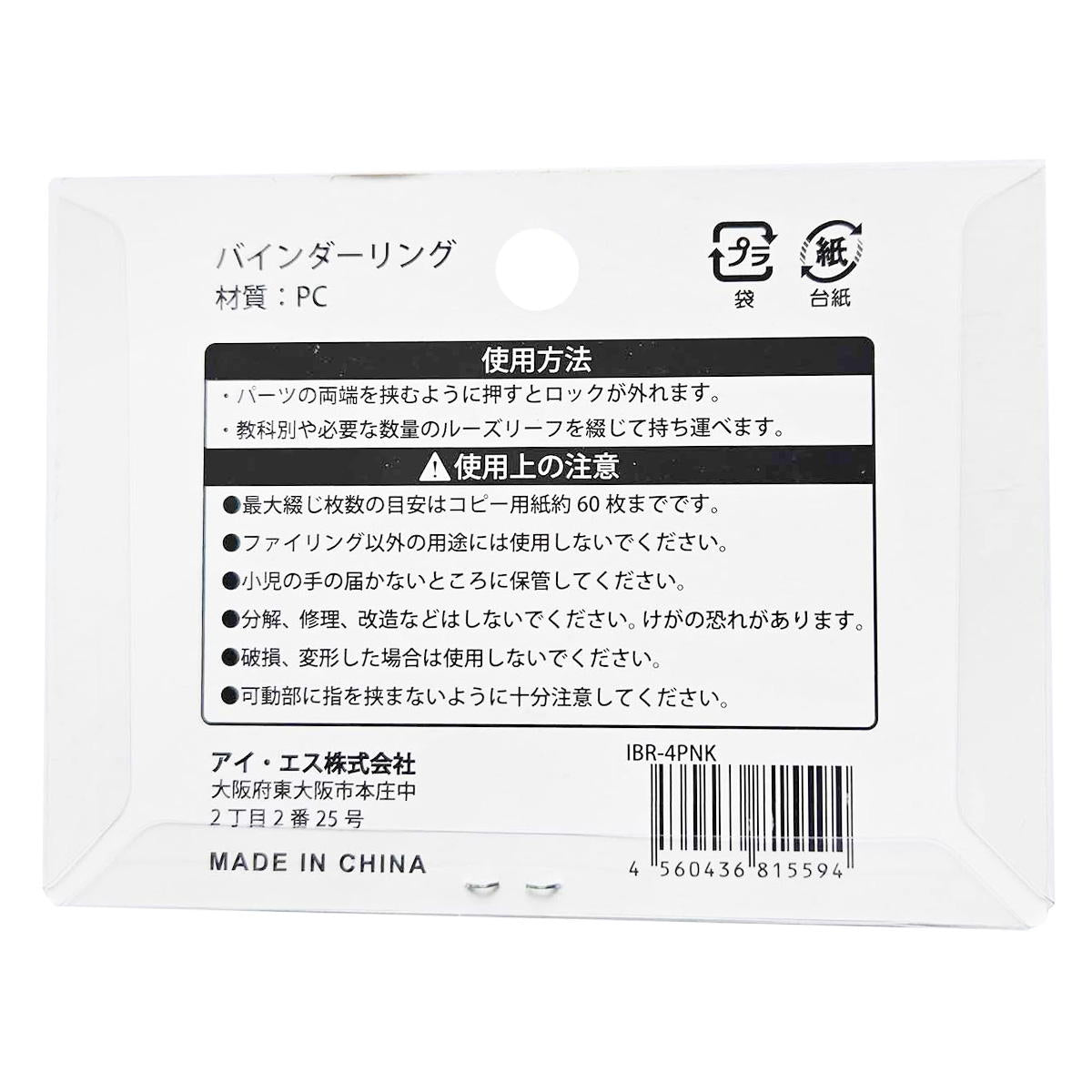 【まとめ買い】バインダーリング0960/368155