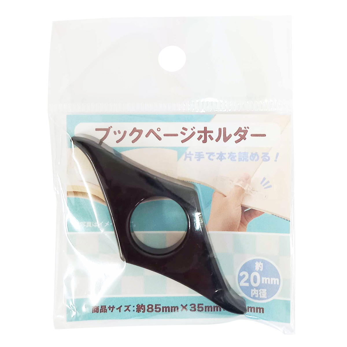 【まとめ買い】ブックページホルダー(ブラック)0960/368157