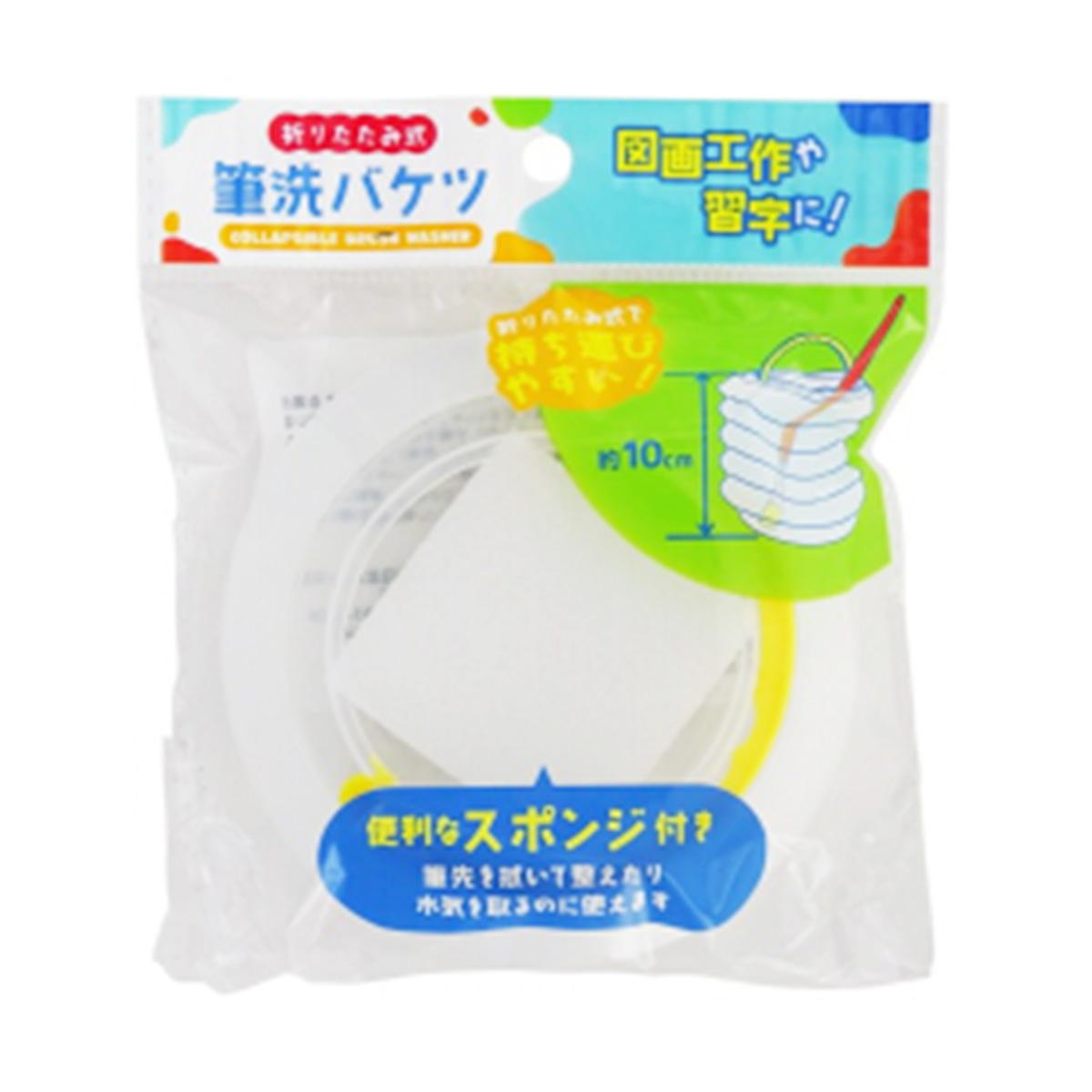 【まとめ買い】折りたたみ式筆洗バケツ1391/368158