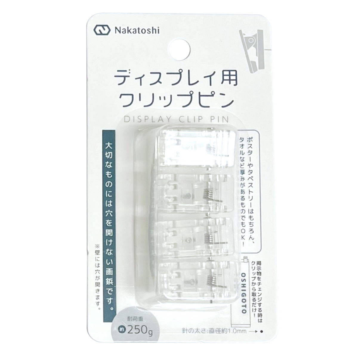 【まとめ買い】ディスプレイ用クリップピン9001/368161