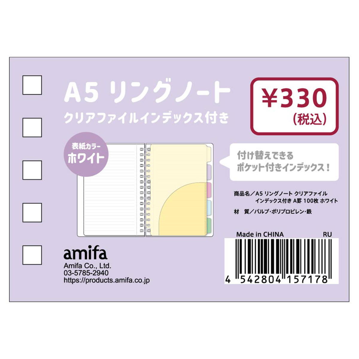 ファミレス行こ グッズセット リングノート＆クリアファイル3枚 未使用品 まとめ買い】A5リングノートクリアファイルインデックス付A罫100枚