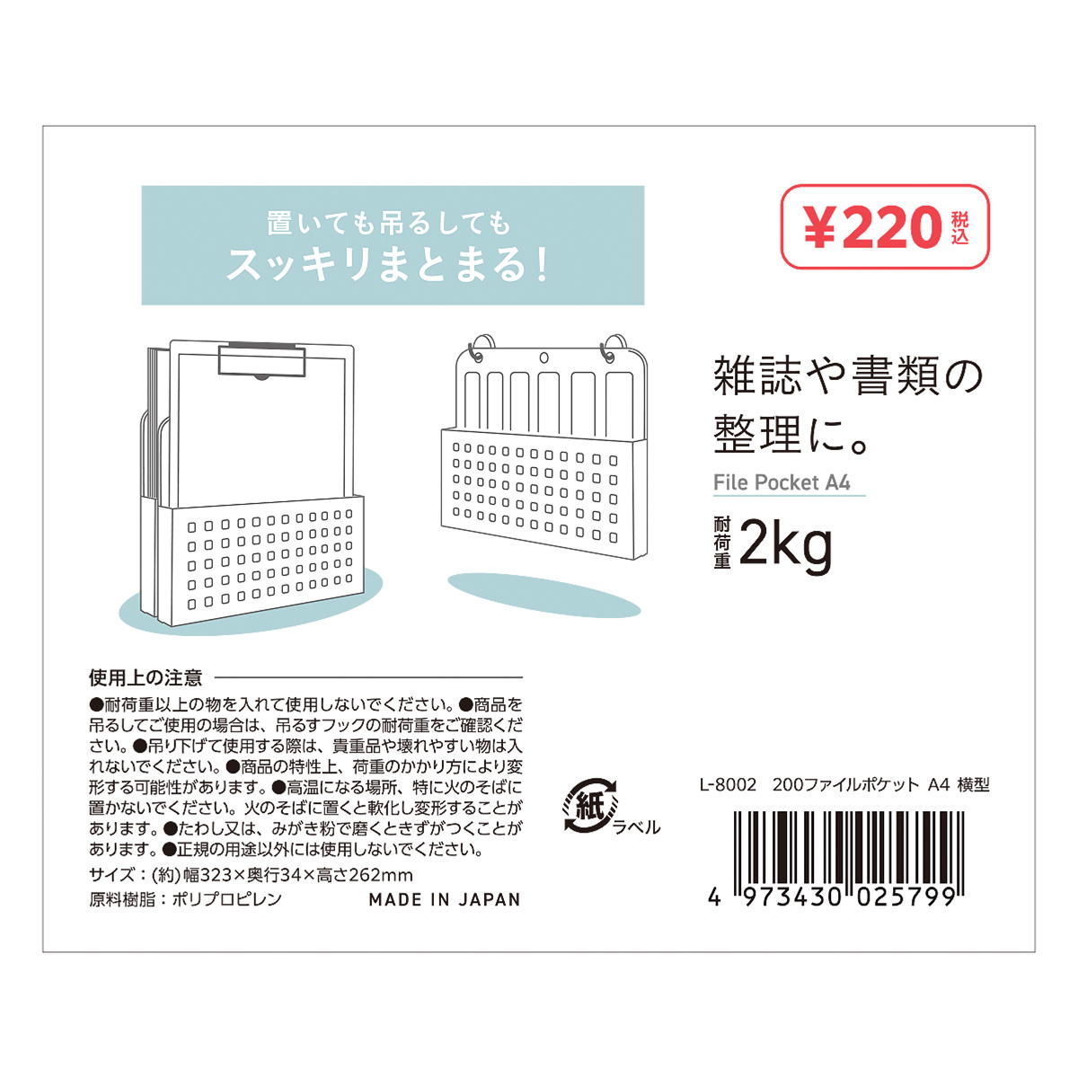 【まとめ買い】ファイルポケットA4横型 C 0775/368175