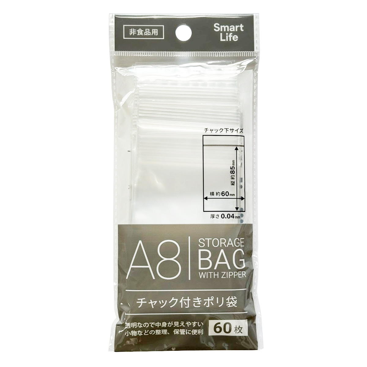 【まとめ買い】チャック付きポリ袋0.04mmA8 60枚 0686/368182