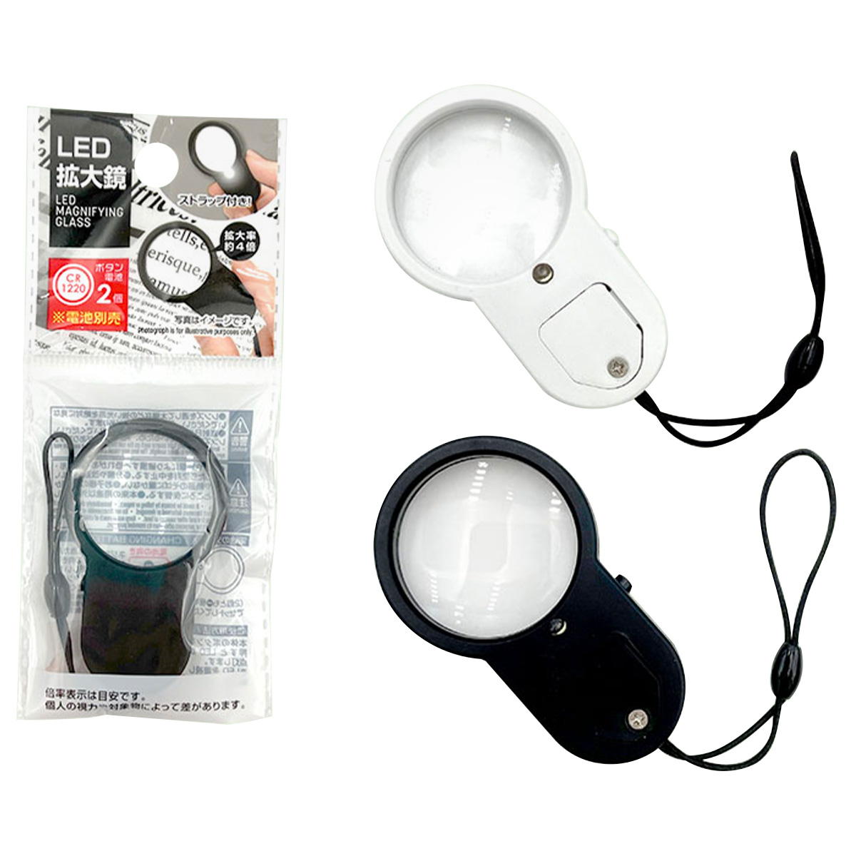 【まとめ買い】LED拡大鏡 0344/368190