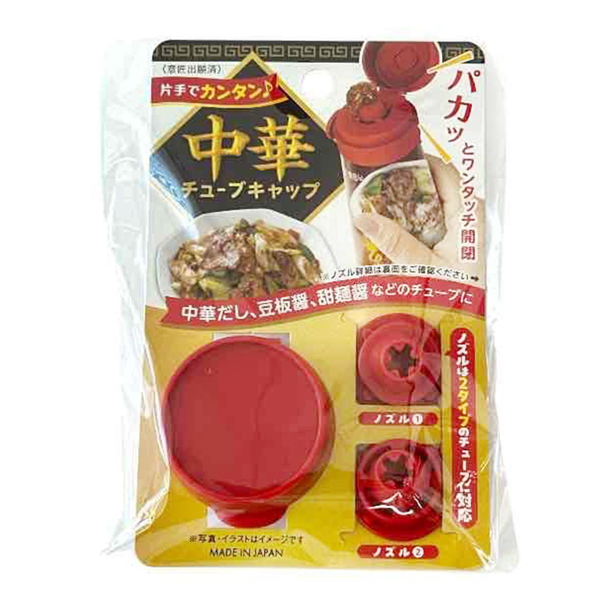 【まとめ買い】ワンタッチ中華チューブキャップ9001/368222