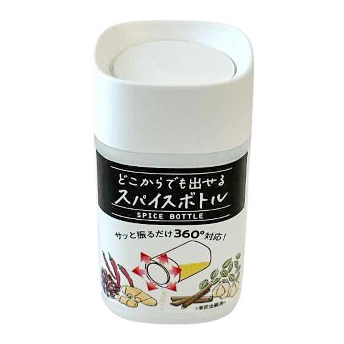 【まとめ買い】どこからでも出せるスパイスボトル9001/368228